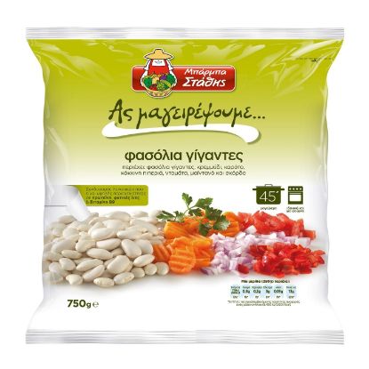 ΜΠΑΡΜΠΑ ΣΤΑΘΗΣ φασόλια γίγαντες ας μαγειρέψουμε 750g