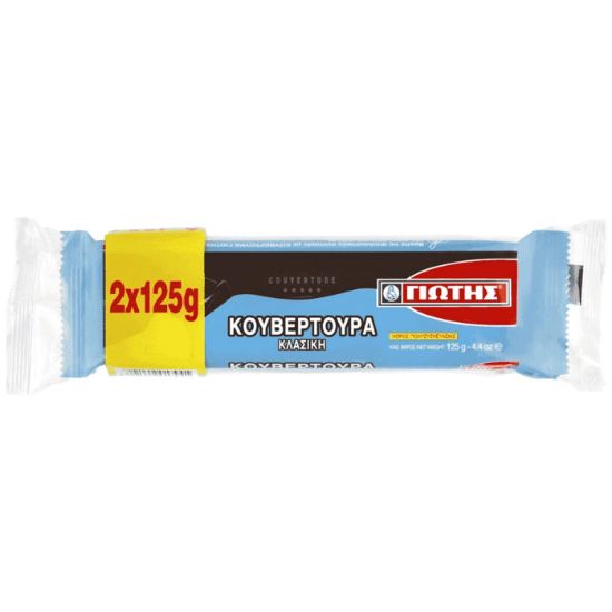 ΓΙΩΤΗΣ κουβερτούρα 2x125g