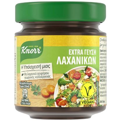 KNORR Extra γεύση λαχανικών 130g