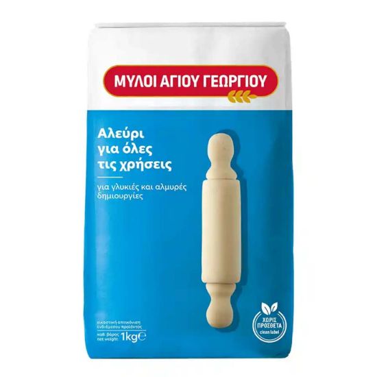 ΜΥΛΟΙ ΑΓΙΟΥ ΓΕΩΡΓΙΟΥ αλεύρι για όλες τις χρήσεις 1kg
