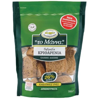 ΤΟ ΜΑΝΝΑ παξιμάδια κριθαρένια ολικής άλεσης 300g