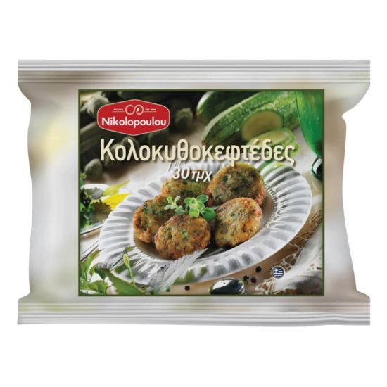 ΝΙΚΟΛΟΠΟΥΛΟΥ κολοκυθοκεφτέδες κατεψυγμένοι 1kg