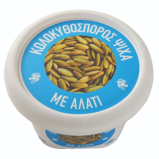 Κολοκυθόσπορος ψίχα ψημένος αλατισμένος (85g)