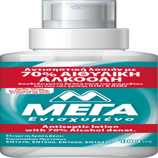 ΜΕΓΑ λοσιόν αλκοολούχος με 70% αιθυλική αλκοόλη 100ml