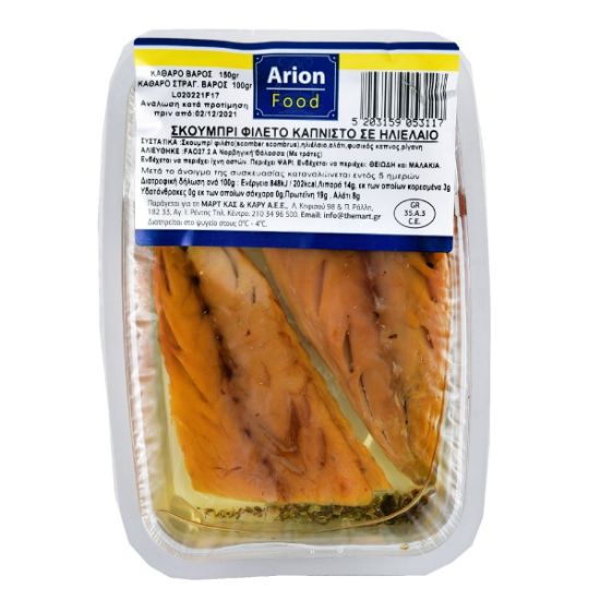 Σκουμπρί ARION FOOD φιλέτο καπνιστό (150g) (στραγγισμένο Βάρος 100g)