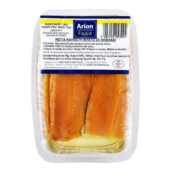 ARION FOOD ρέγγα φιλέτο καπνιστό 150g