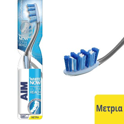 AIM οδοντόβουρτσα White Now μέτρια