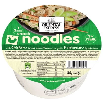 Pot Noodles ORIENTAL EXPRESS κοτόπουλο και κρεμμύδι (85g)