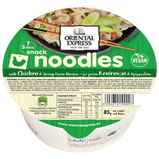 Pot Noodles ORIENTAL EXPRESS κοτόπουλο και κρεμμύδι (85g)
