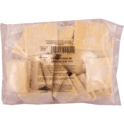 Σπανακοπιτάκια με τυρί κατεψυγμένα (1kg)