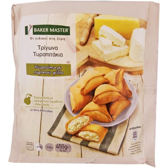 BAKER MASTER τυροπιτάκια  τρίγωνα χωριάτικα κατεψυγμένα 450g