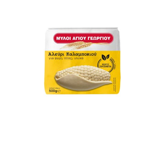 ΜΥΛΟΙ ΑΓΙΟΥ ΓΕΩΡΓΙΟΥ αλεύρι καλαμποκιού 500g