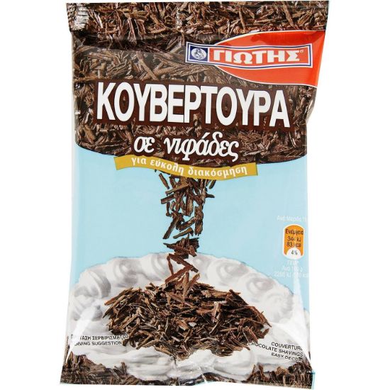 Κουβερτούρα ΓΙΩΤΗΣ σε νιφάδες (100g)
