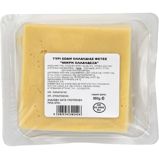 Τυρί edam σε φέτες Ολλανδίας (350g)