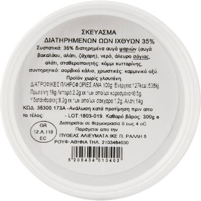 Lybe cod roe egg mixture 35% (300g)