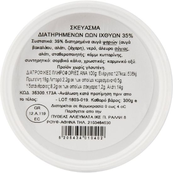Lybe cod roe egg mixture 35% (300g)